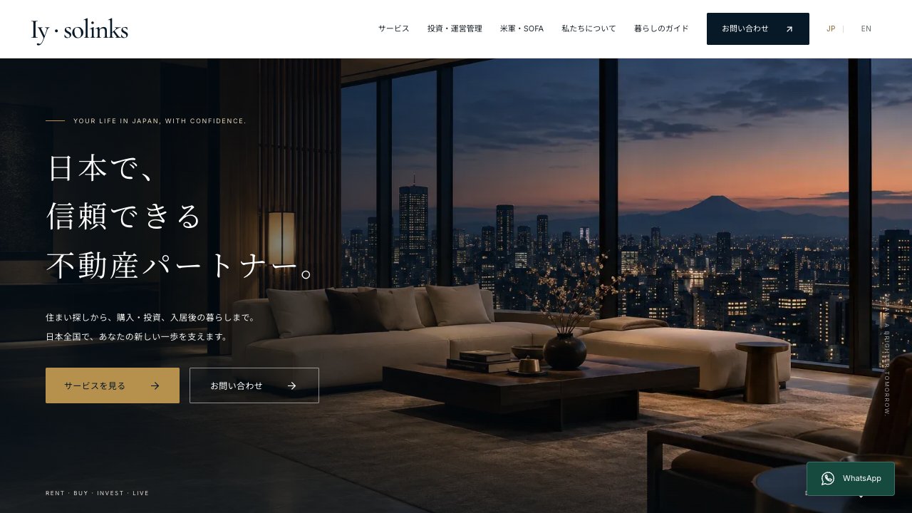 株式会社Iy・solinksの日本語版のトップページ。同じデザインで日本語の情報を用意。サービス、会社紹介、お問い合わせを日本語でも確認できます。