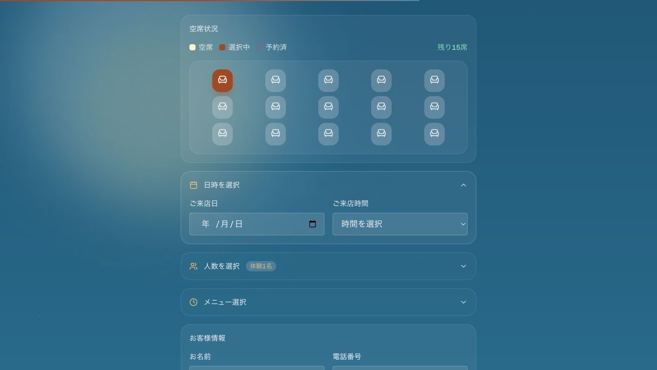 宮古レジンの日時の選択の実画面
